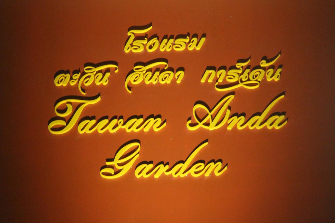 Tawan Anda Garden Hotel Surat Thani Eksteriør billede