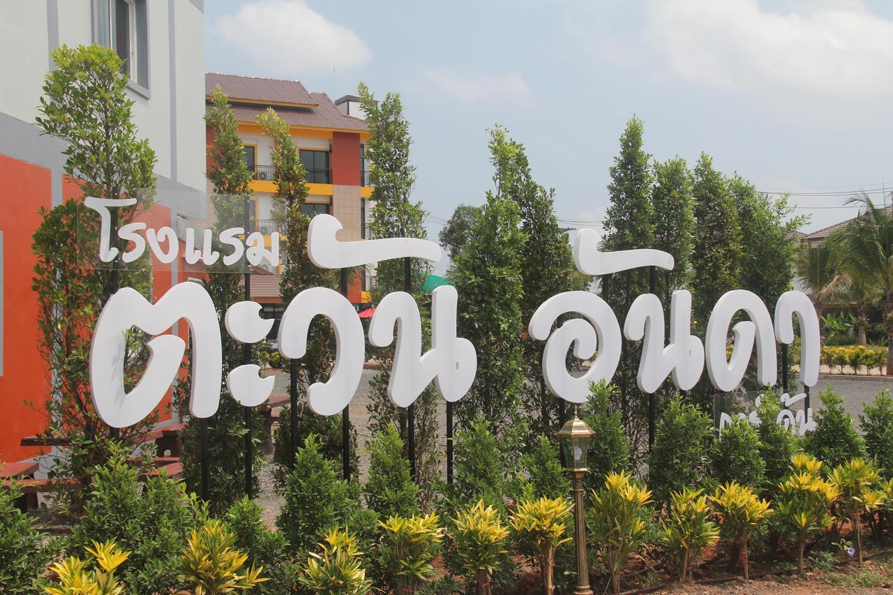 Tawan Anda Garden Hotel Surat Thani Eksteriør billede